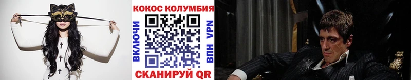 КОКАИН Колумбийский Дрезна
